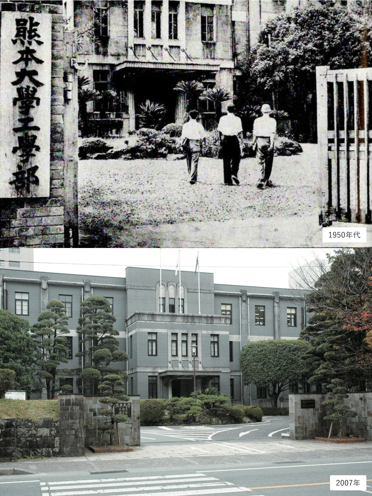 熊本大学工学部正門